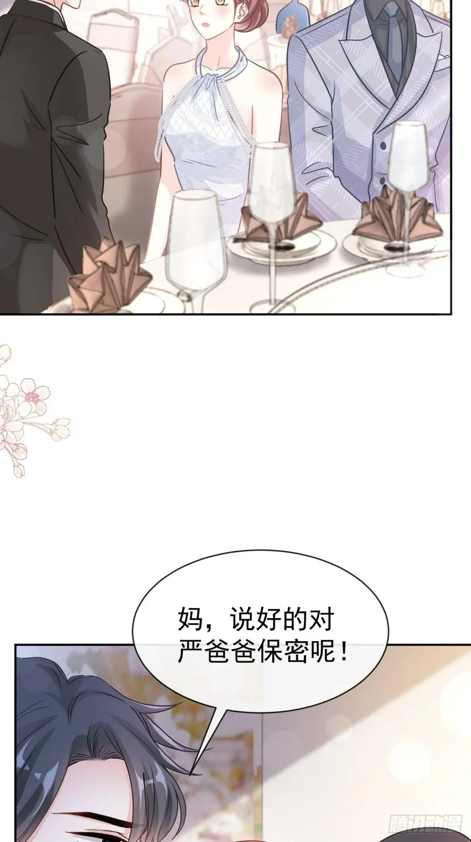 332 高调登场 第36页