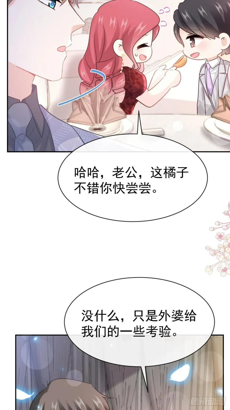 332 高调登场 第37页