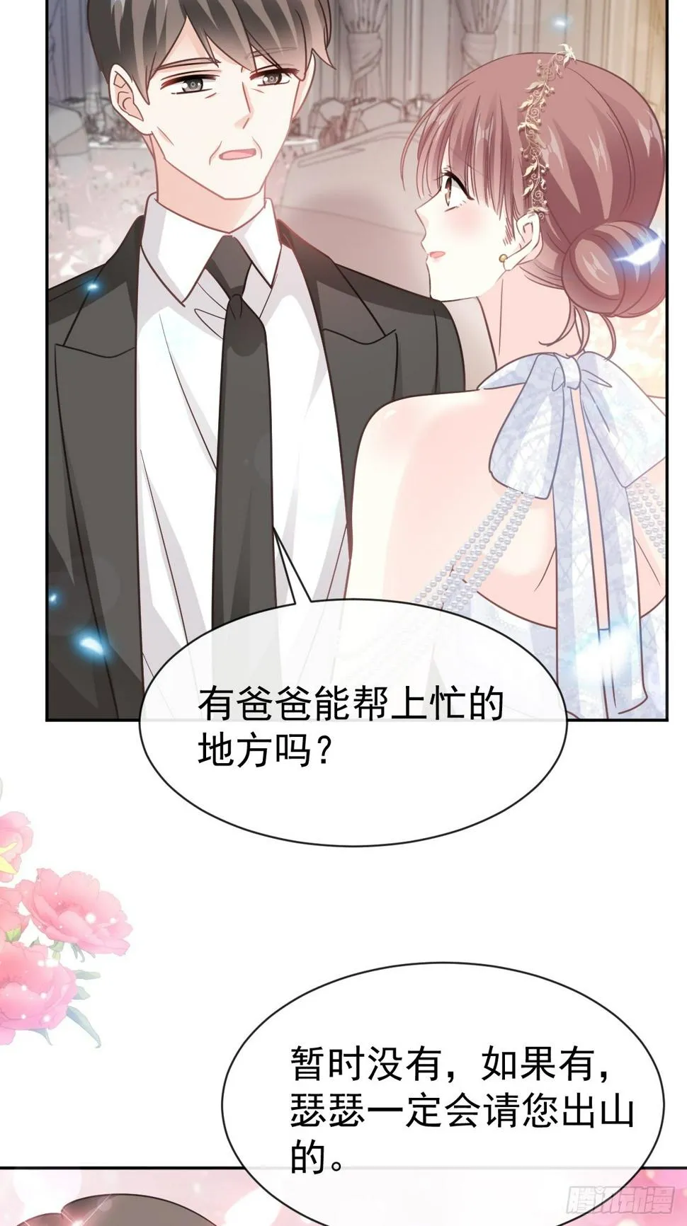 332 高调登场 第38页