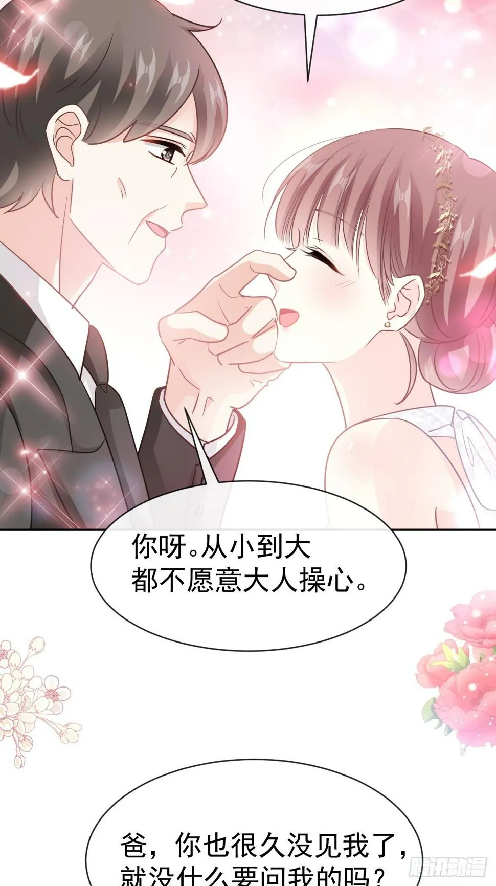 332 高调登场 第39页