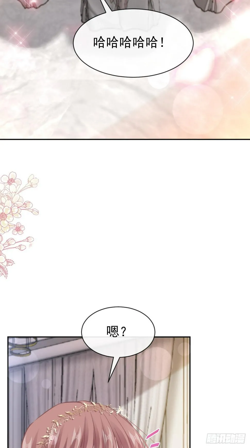 332 高调登场 第42页