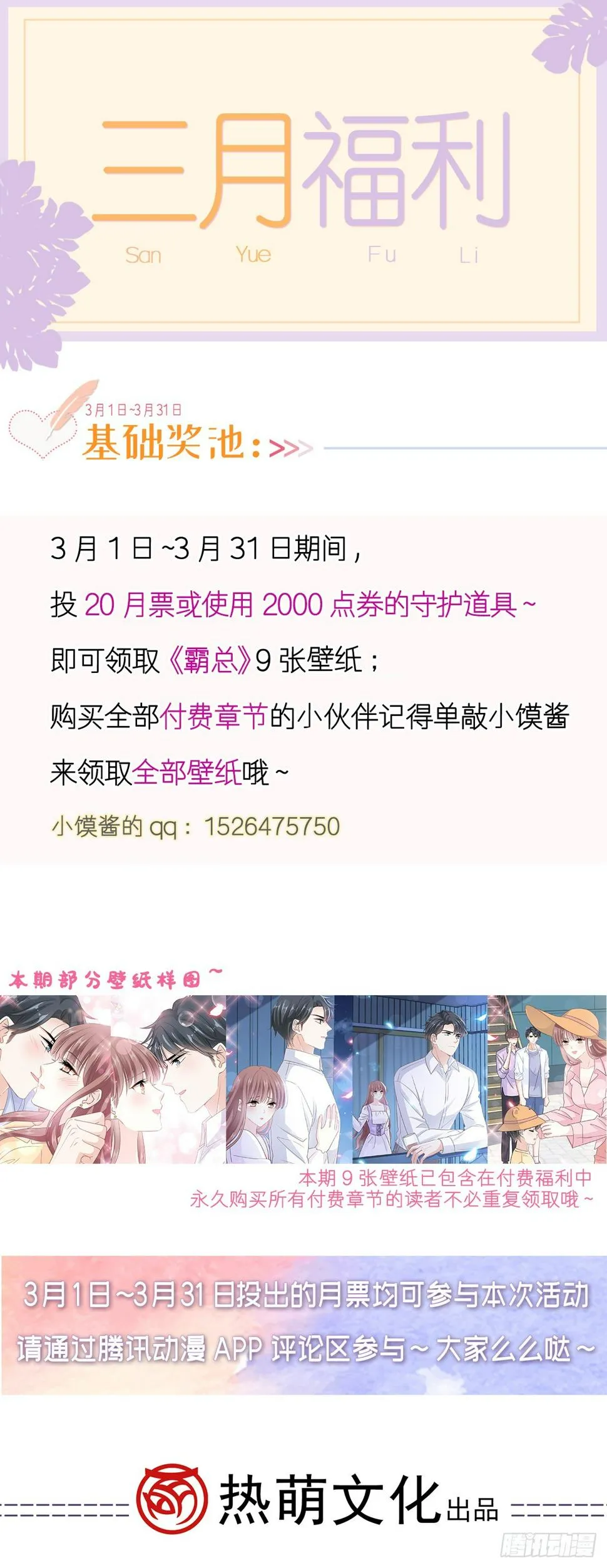 332 高调登场 第46页