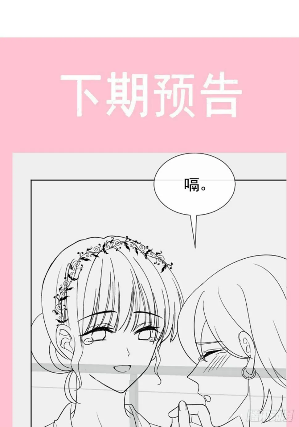 332 高调登场 第47页