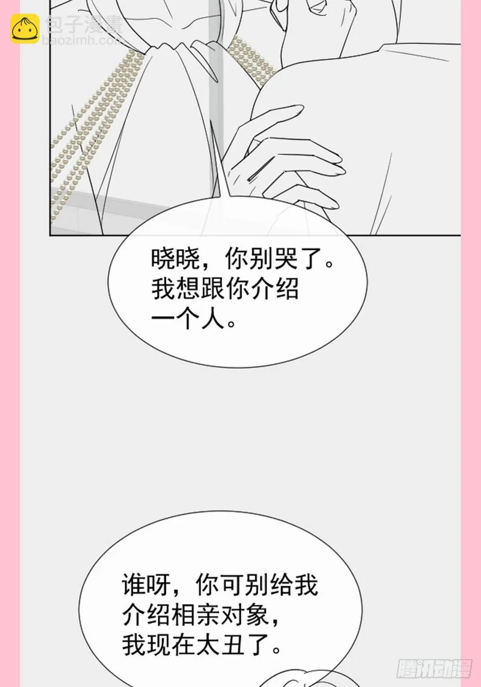 332 高调登场 第48页