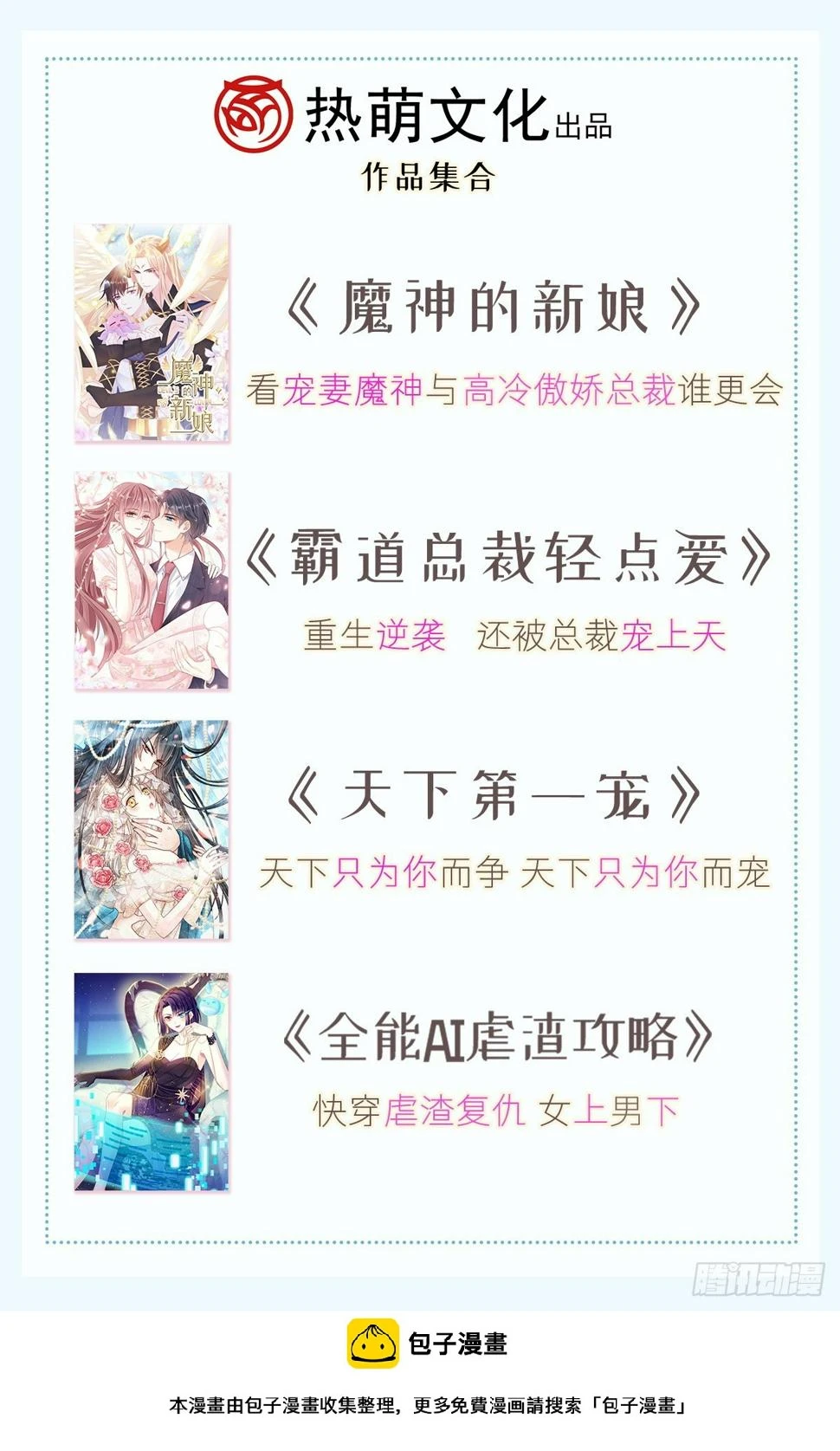 332 高调登场 第50页