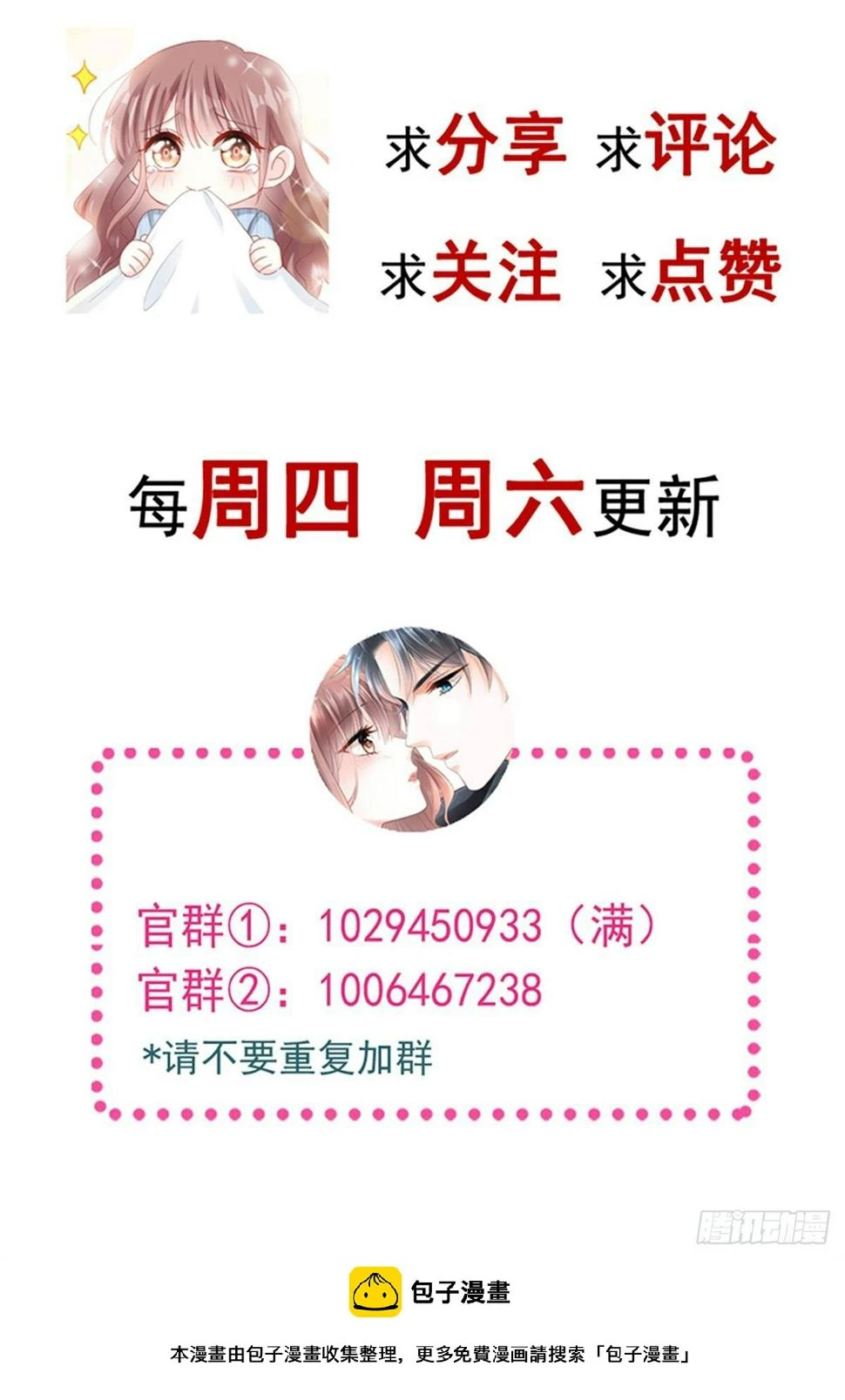 332 高调登场 第51页