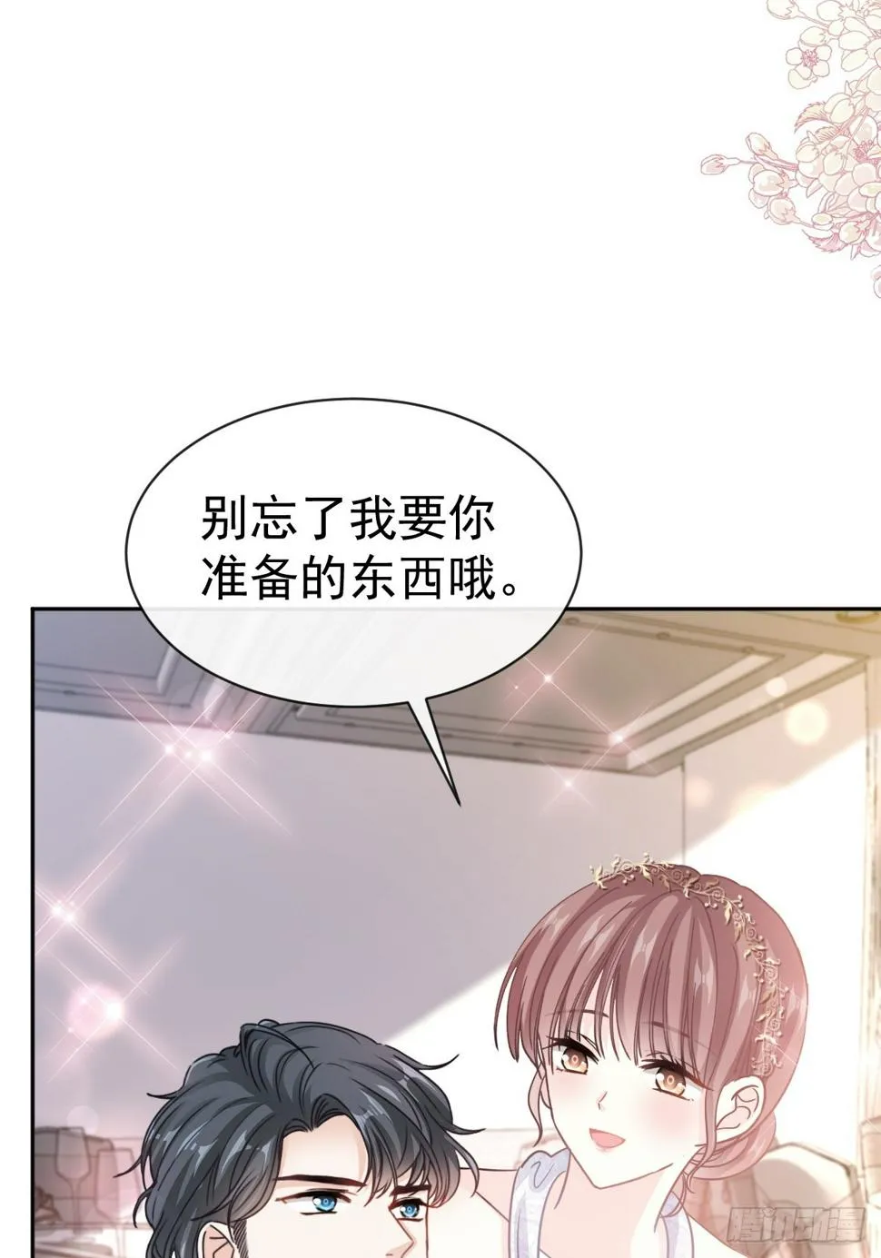 333 欢迎亲家外婆！ 第7页