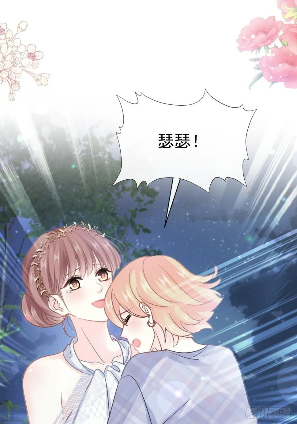 333 欢迎亲家外婆！ 第11页