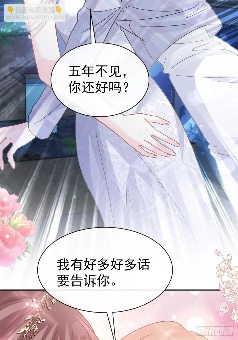 333 欢迎亲家外婆！ 第12页