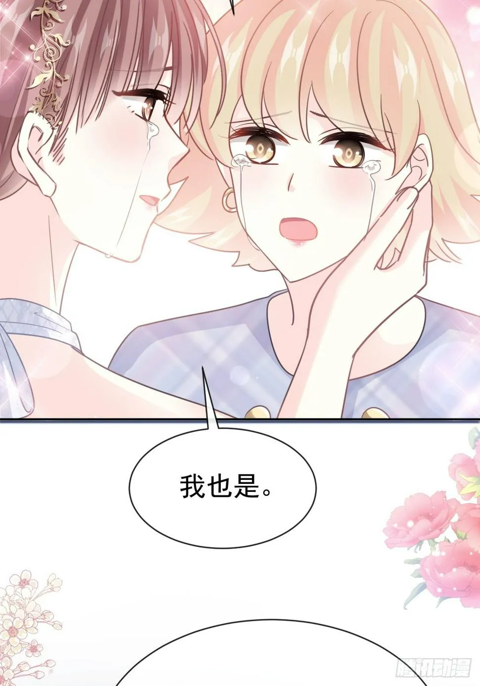 333 欢迎亲家外婆！ 第13页