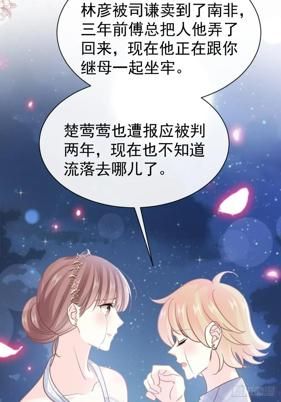 333 欢迎亲家外婆！ 第14页