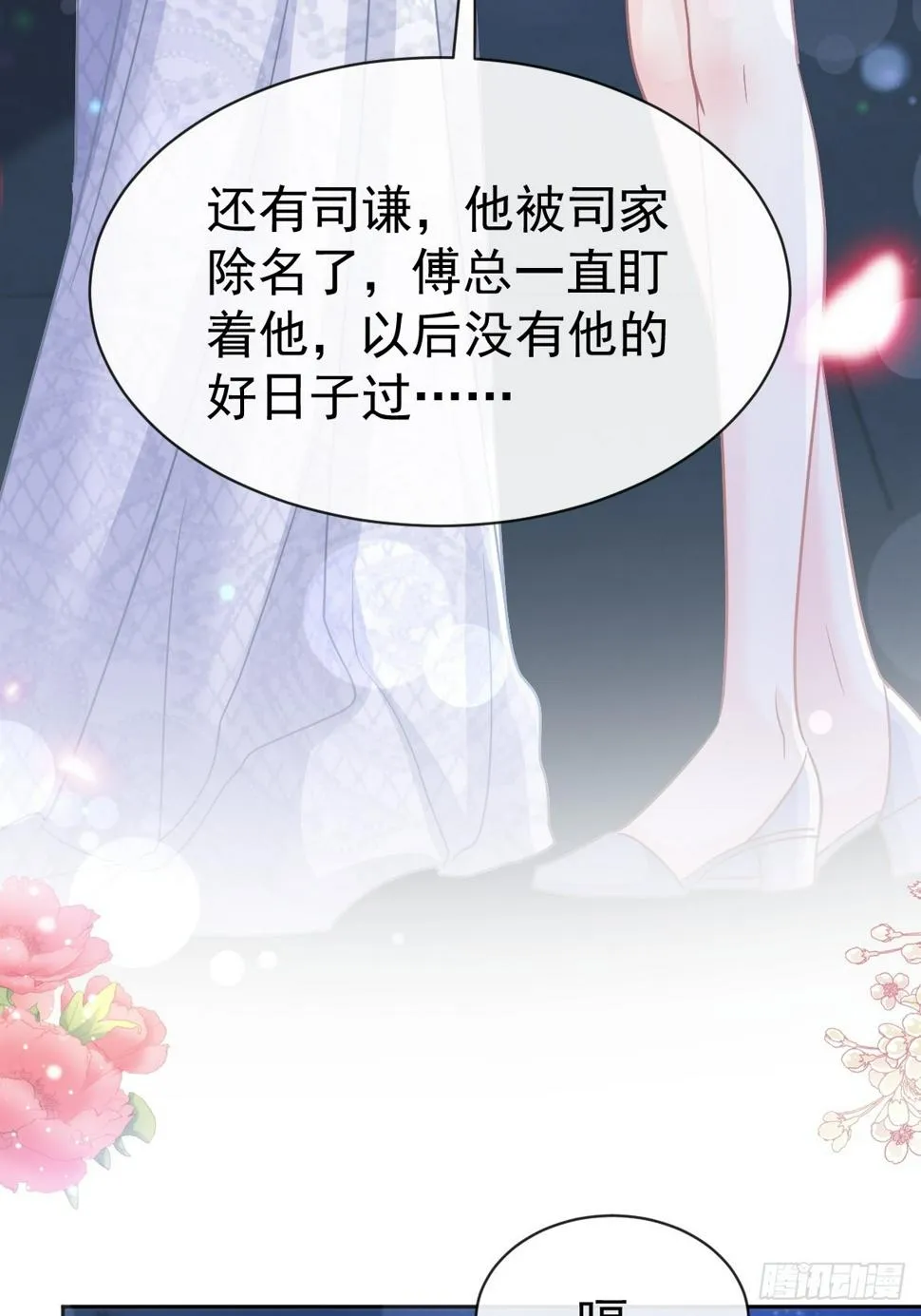 333 欢迎亲家外婆！ 第16页