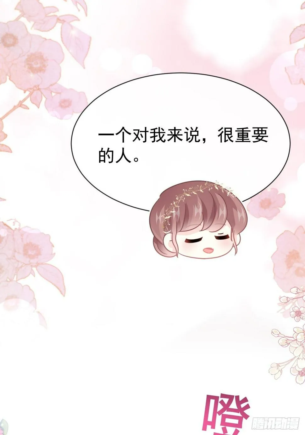 333 欢迎亲家外婆！ 第19页