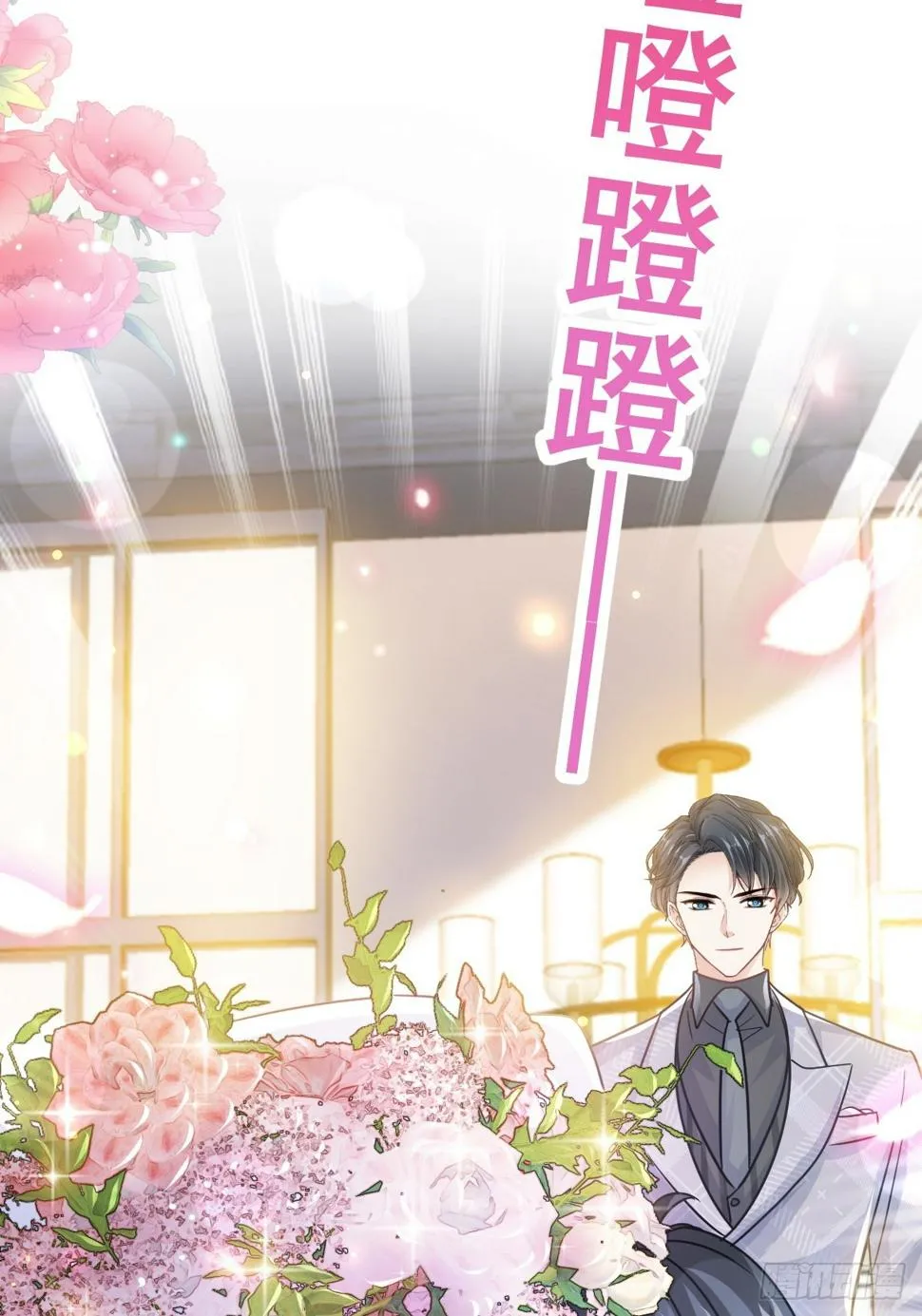 333 欢迎亲家外婆！ 第20页