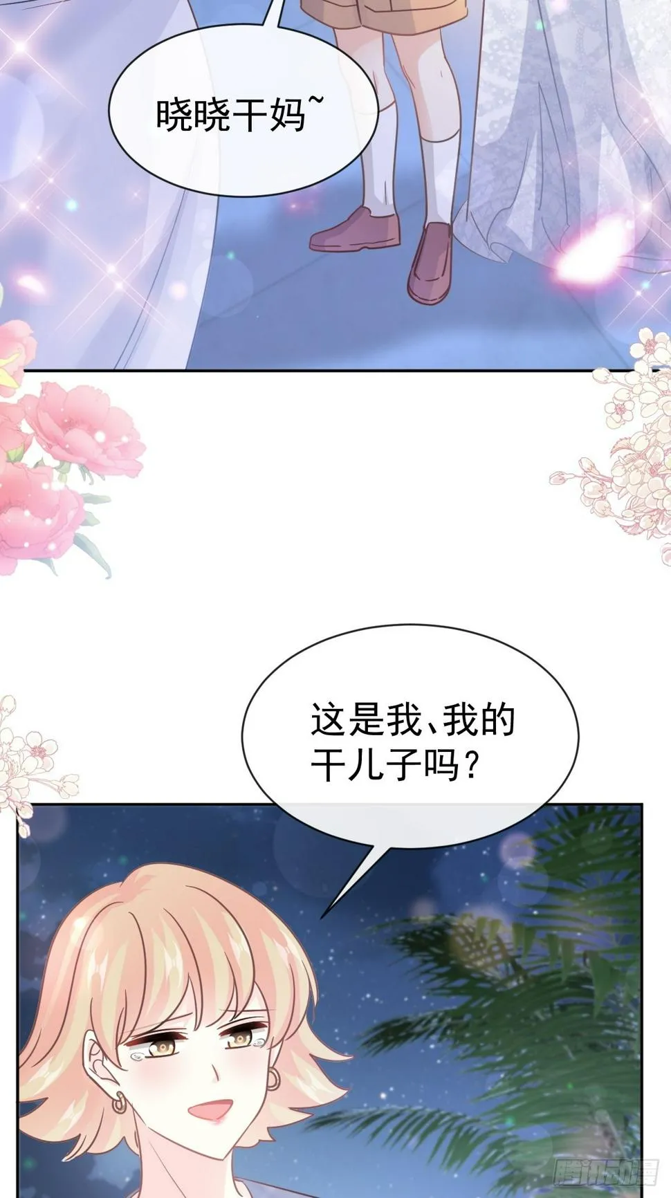 333 欢迎亲家外婆！ 第23页