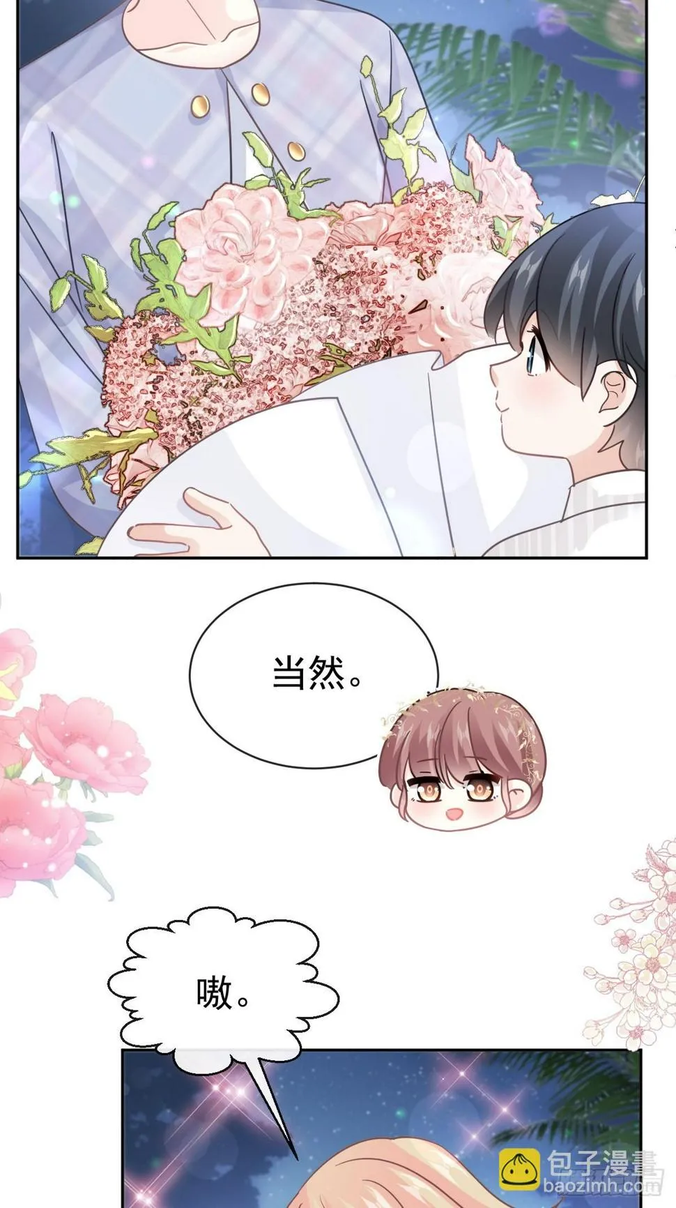 333 欢迎亲家外婆！ 第24页