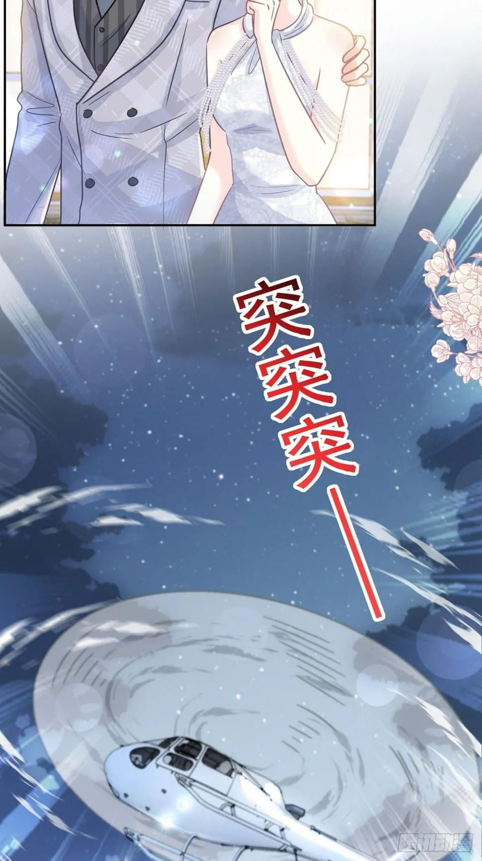 333 欢迎亲家外婆！ 第26页