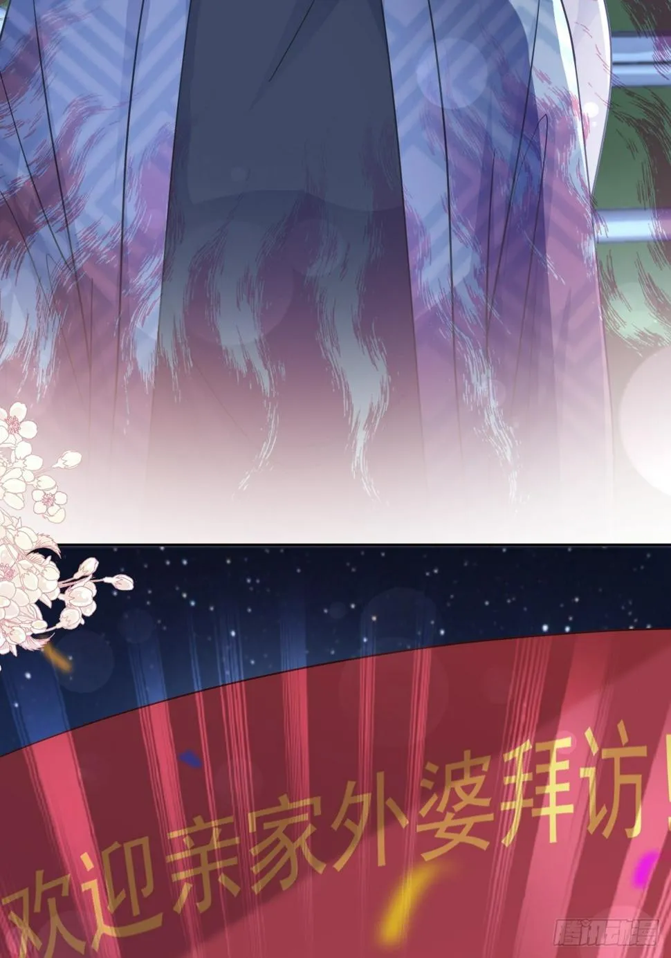 333 欢迎亲家外婆！ 第29页