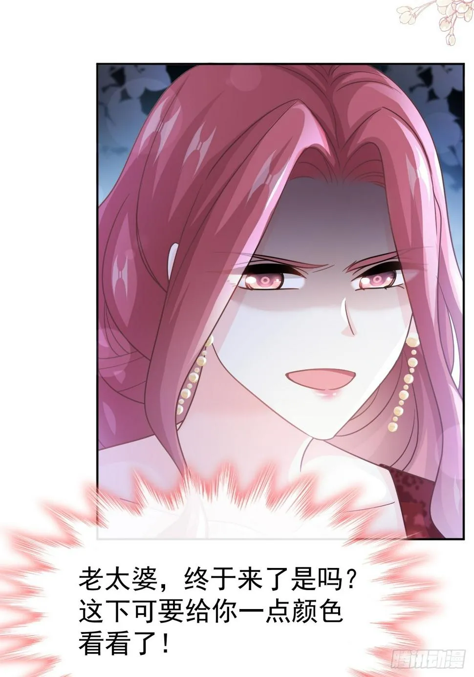 333 欢迎亲家外婆！ 第34页