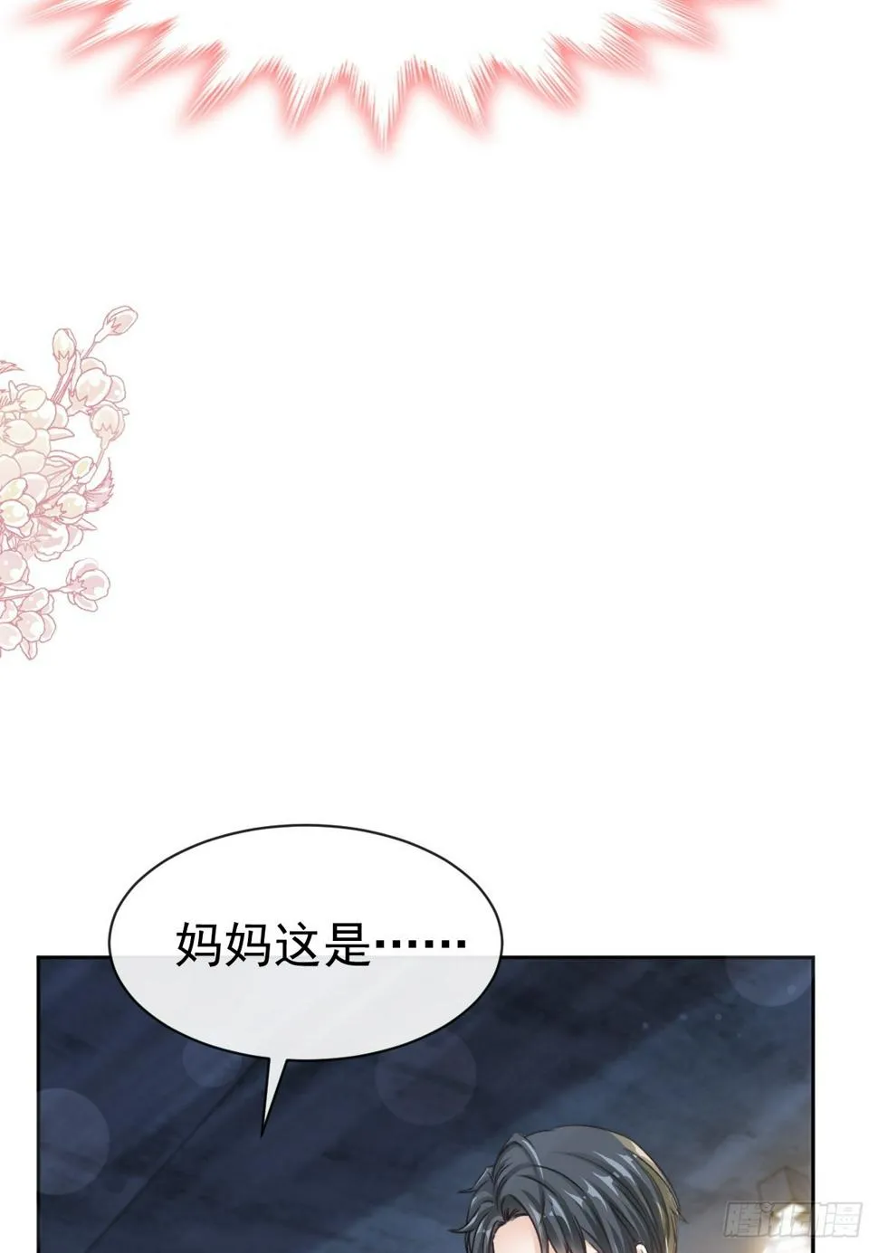 333 欢迎亲家外婆！ 第35页