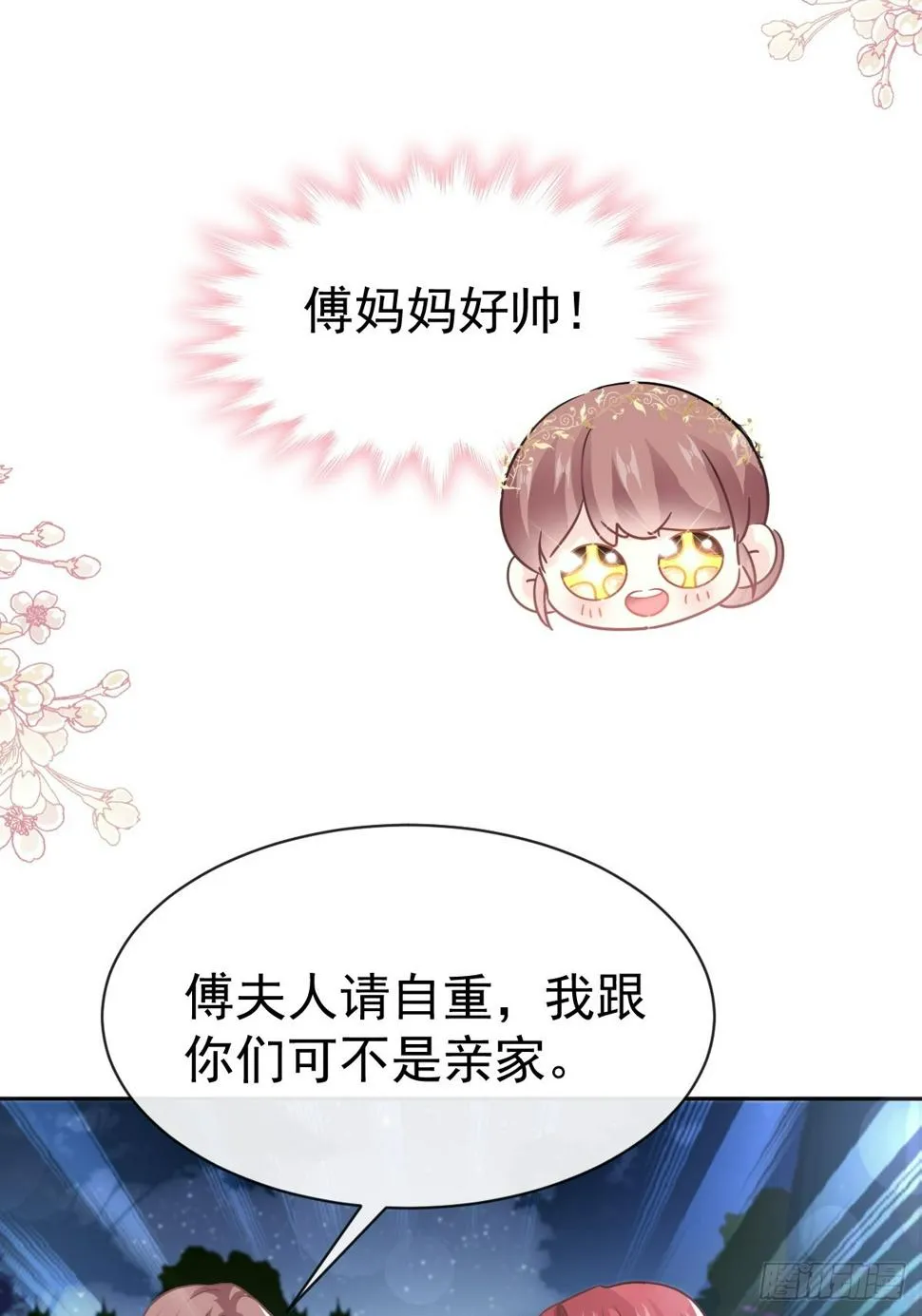 333 欢迎亲家外婆！ 第37页