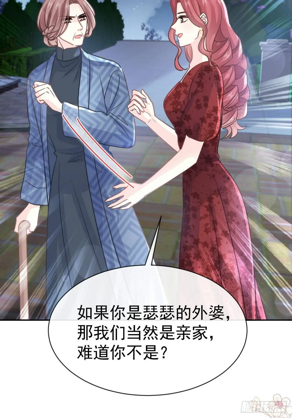 333 欢迎亲家外婆！ 第38页