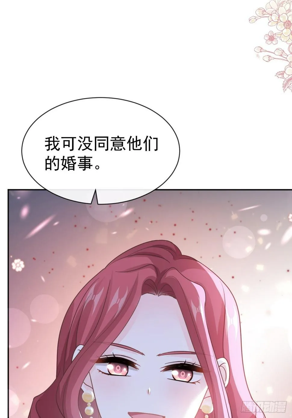 333 欢迎亲家外婆！ 第39页