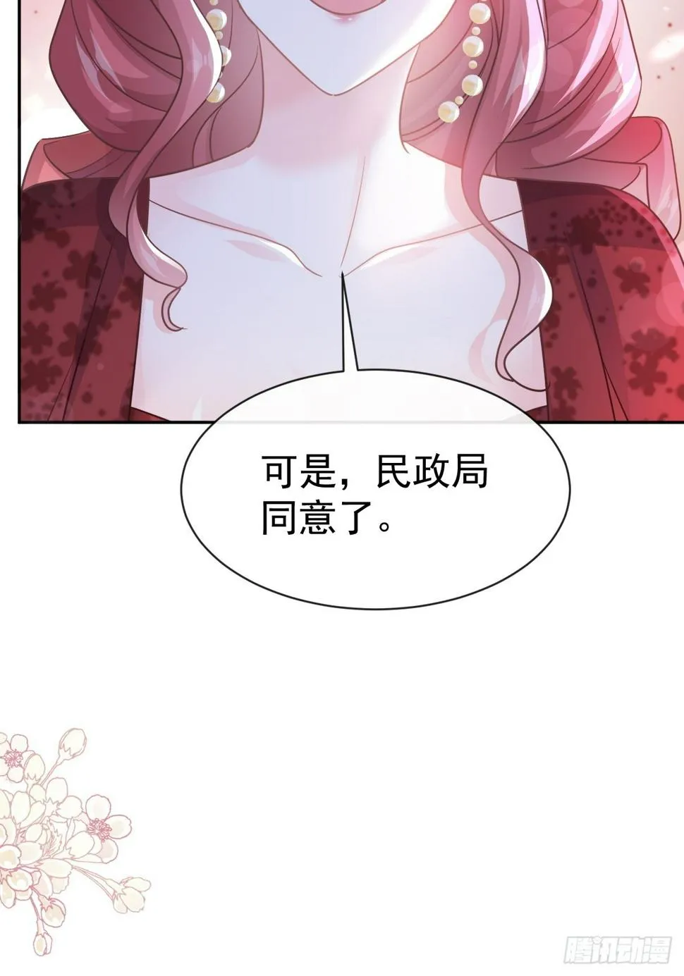 333 欢迎亲家外婆！ 第40页