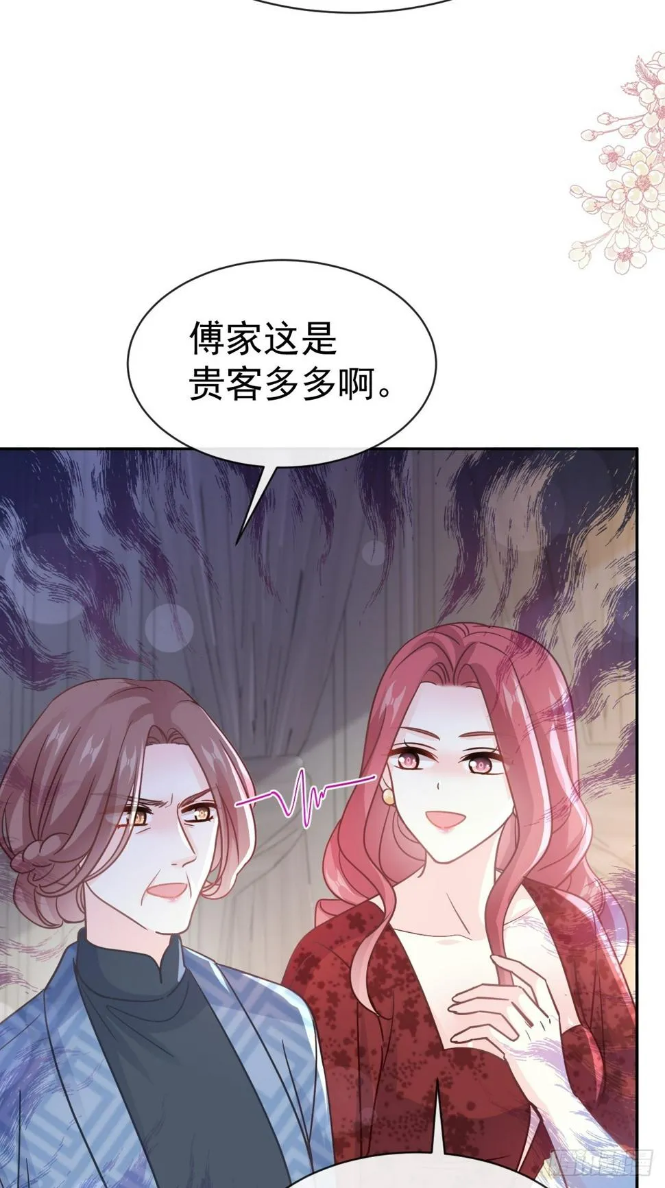 333 欢迎亲家外婆！ 第45页