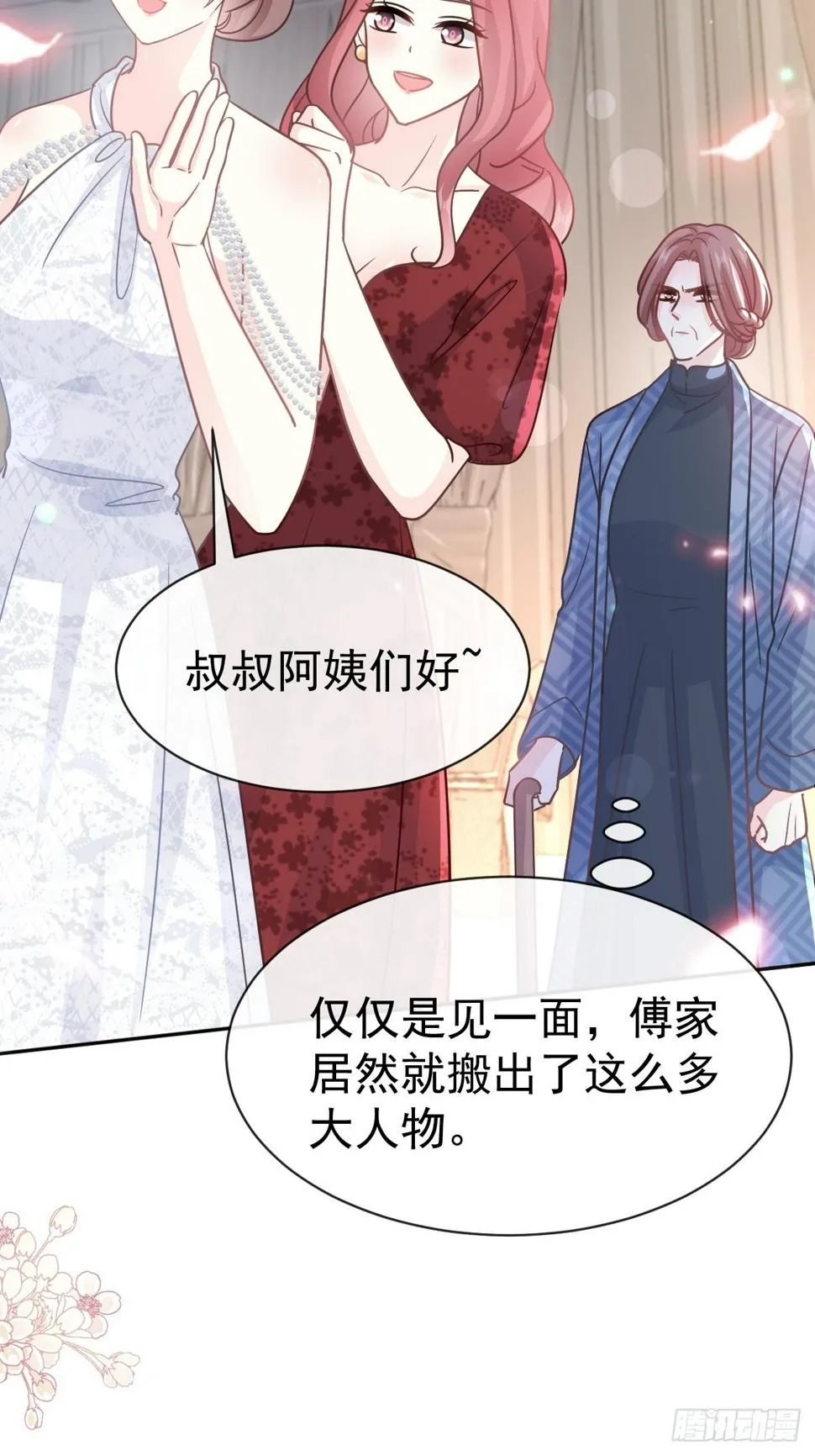333 欢迎亲家外婆！ 第47页