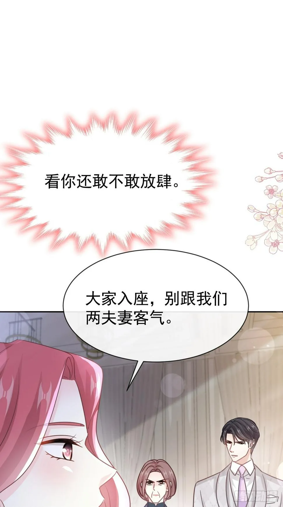 333 欢迎亲家外婆！ 第48页