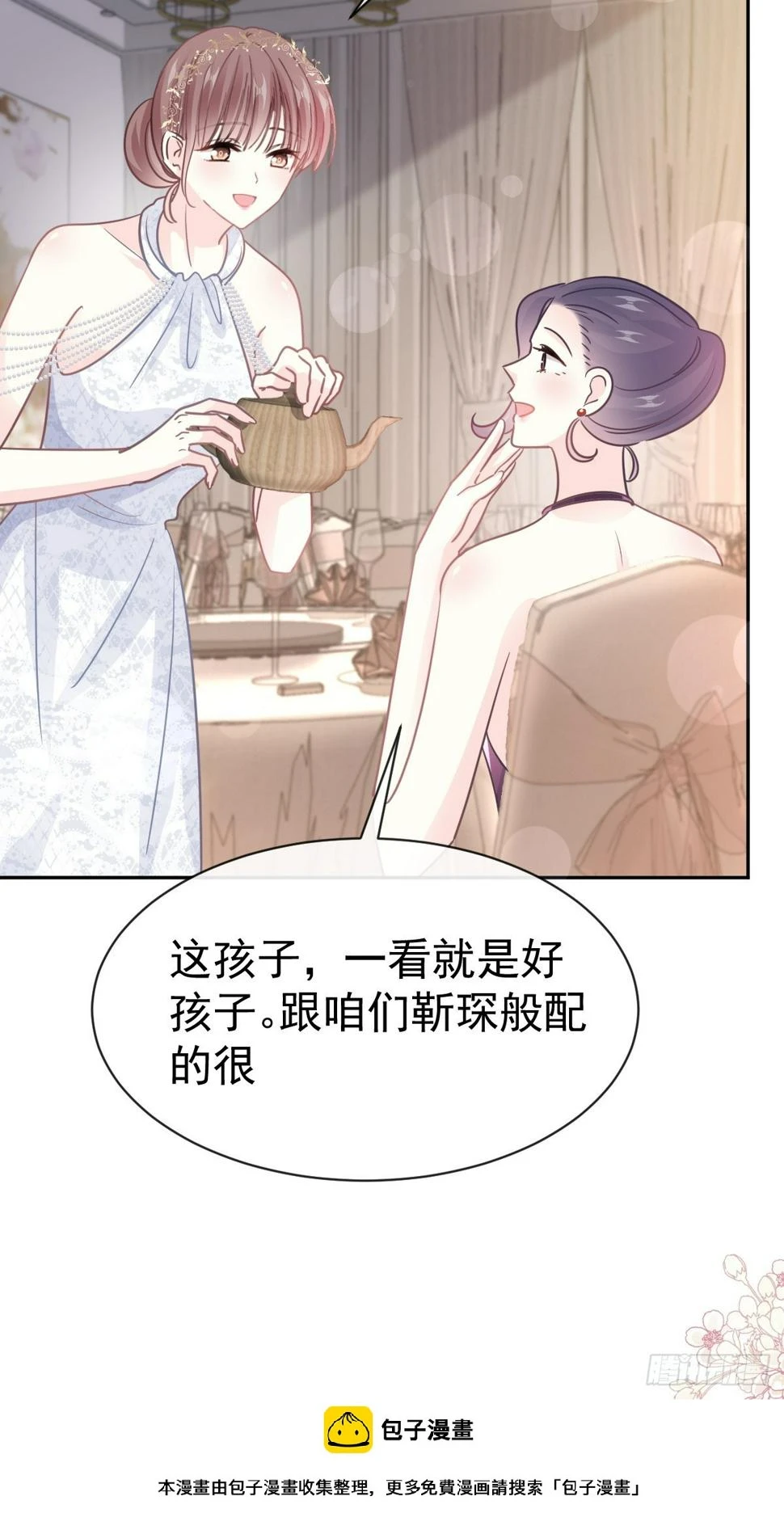 333 欢迎亲家外婆！ 第50页