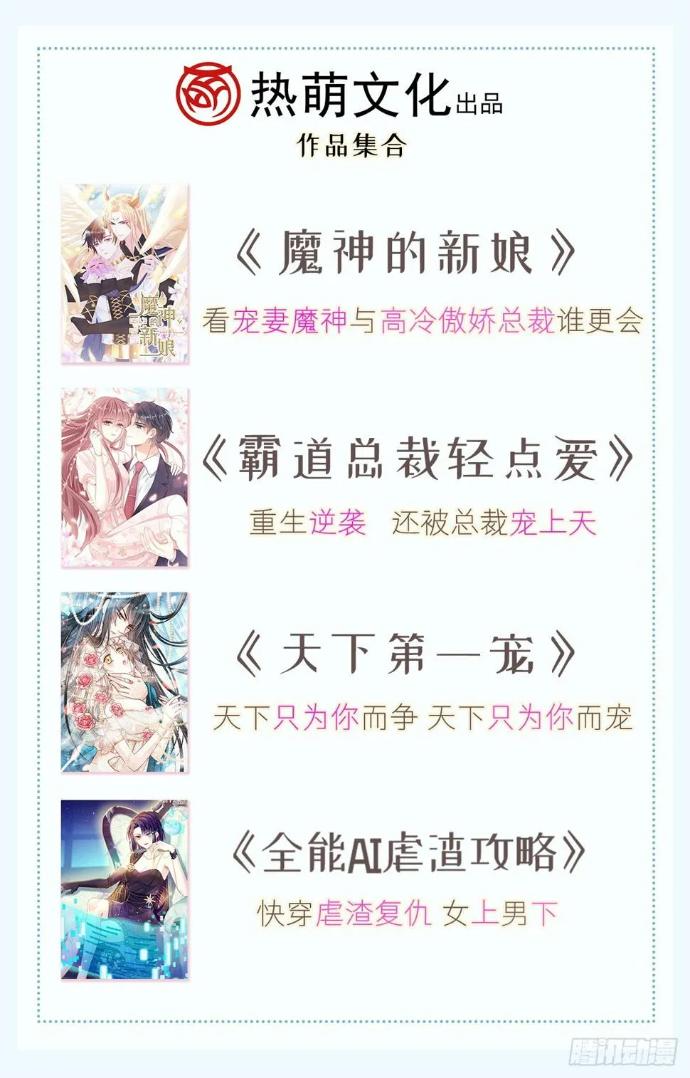 333 欢迎亲家外婆！ 第55页