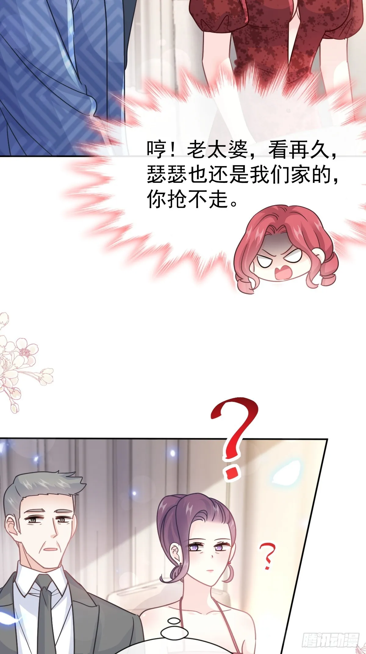 334 就抢这一次 第7页