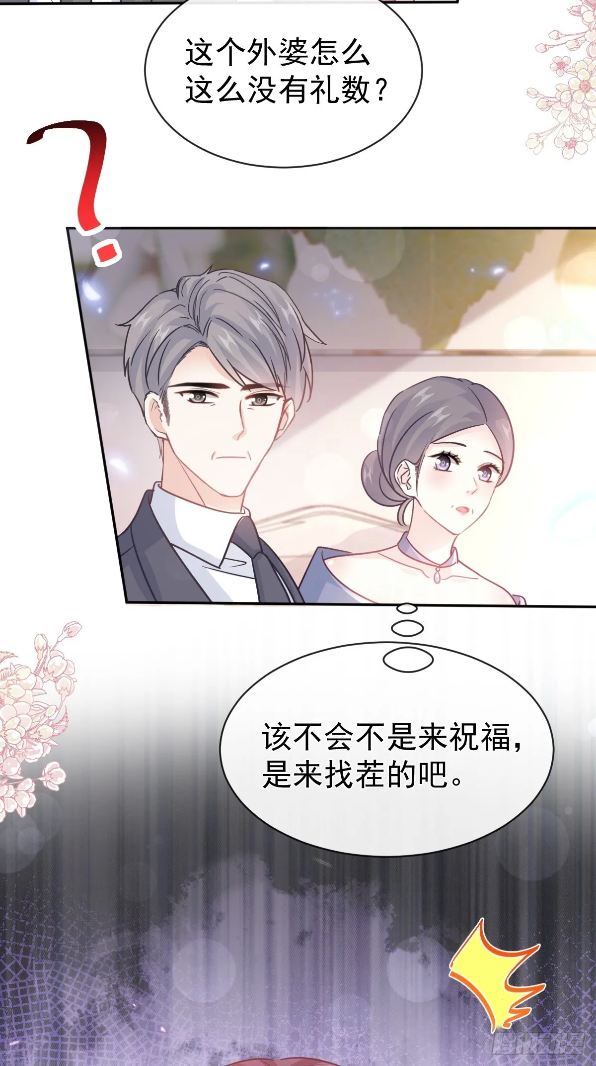 334 就抢这一次 第8页