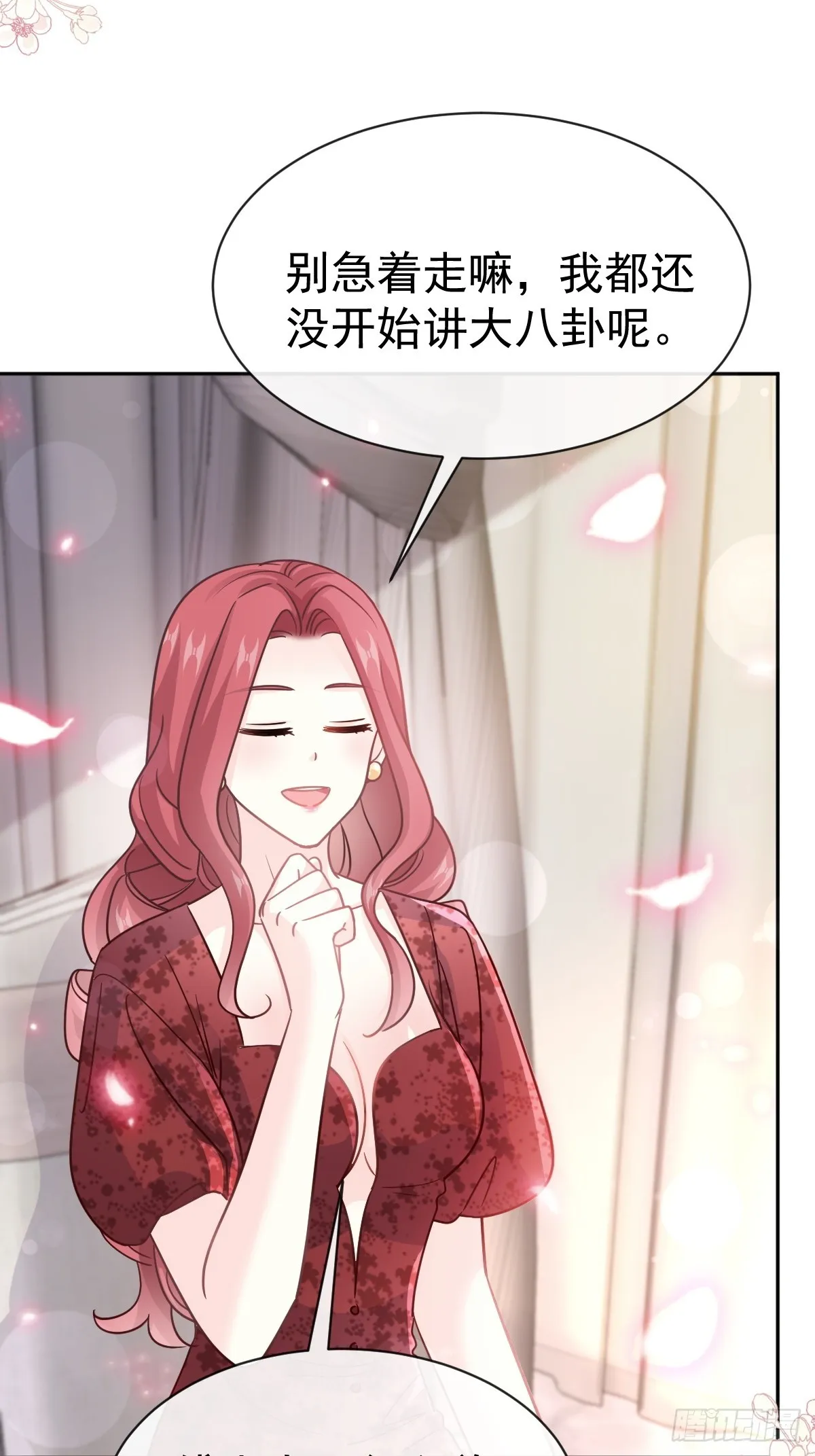 334 就抢这一次 第11页