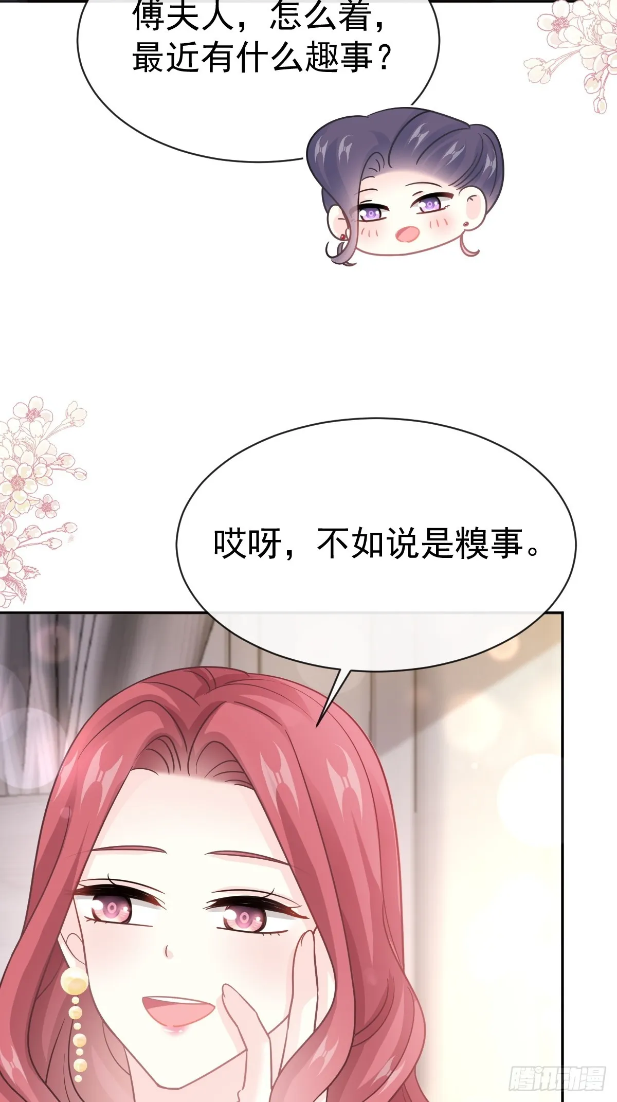 334 就抢这一次 第12页