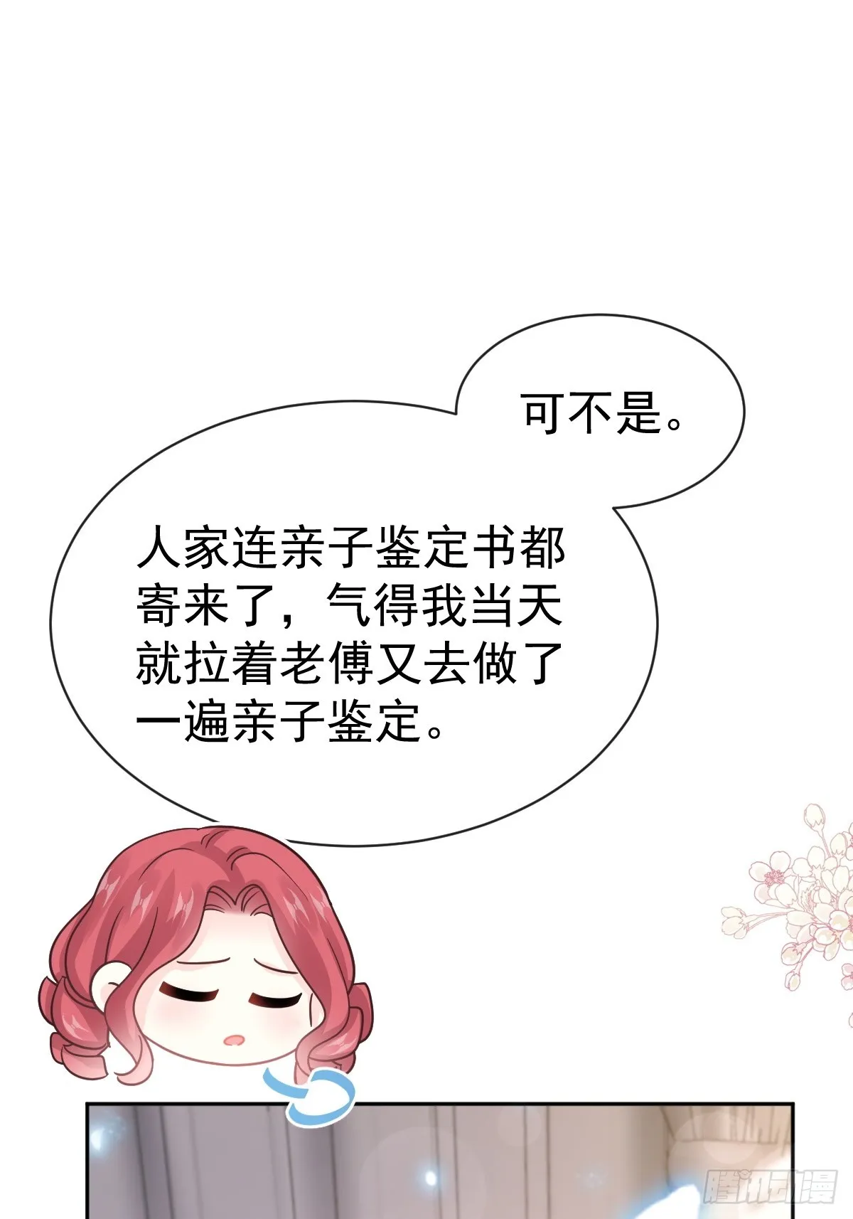 334 就抢这一次 第15页
