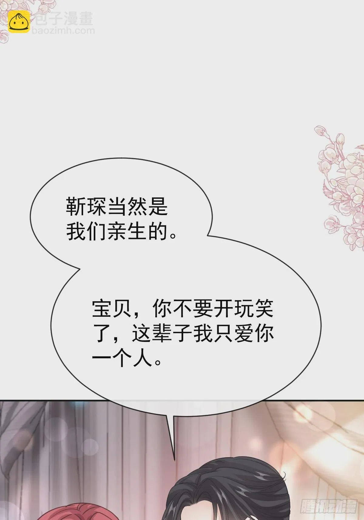 334 就抢这一次 第17页
