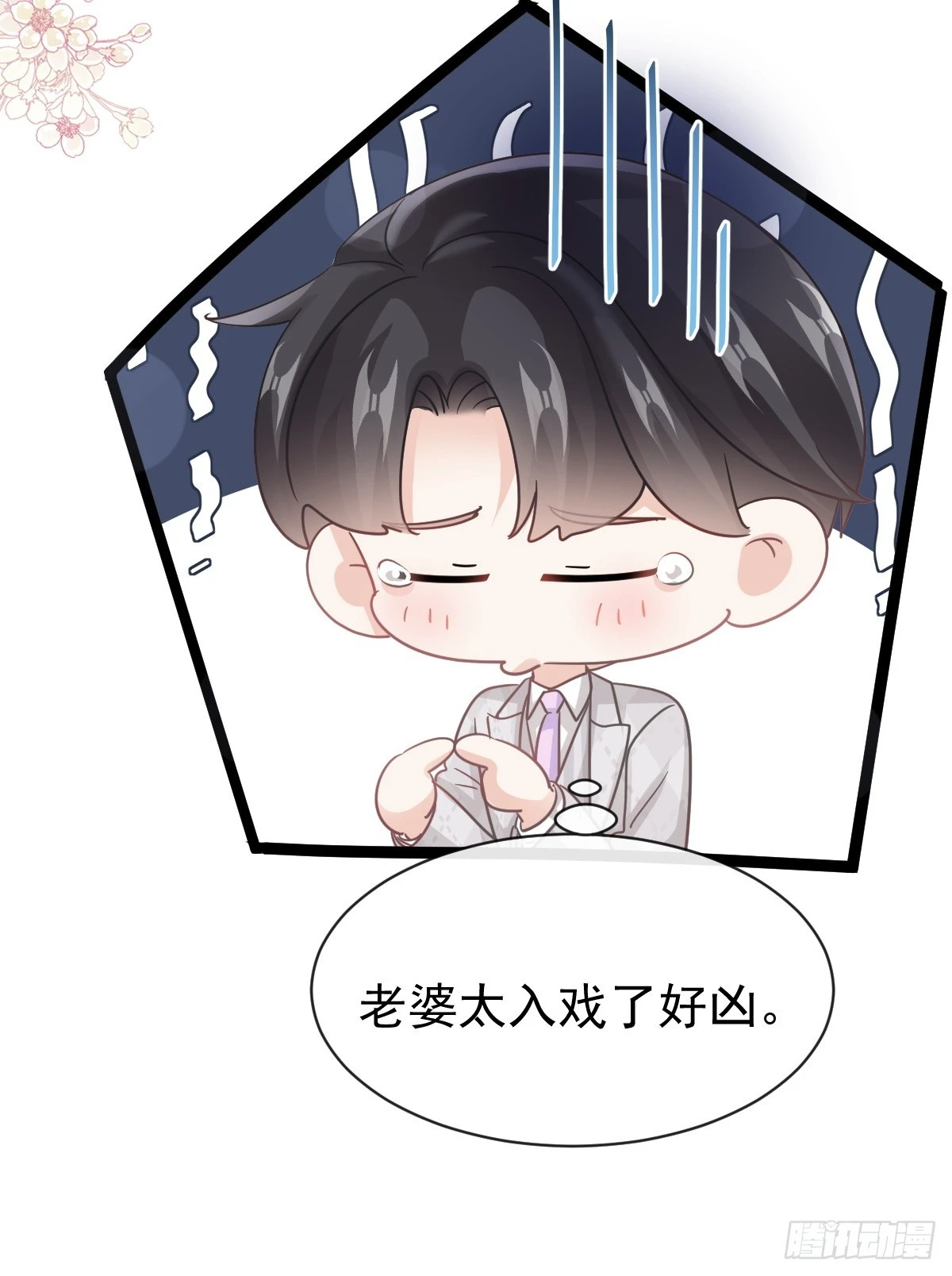 334 就抢这一次 第19页