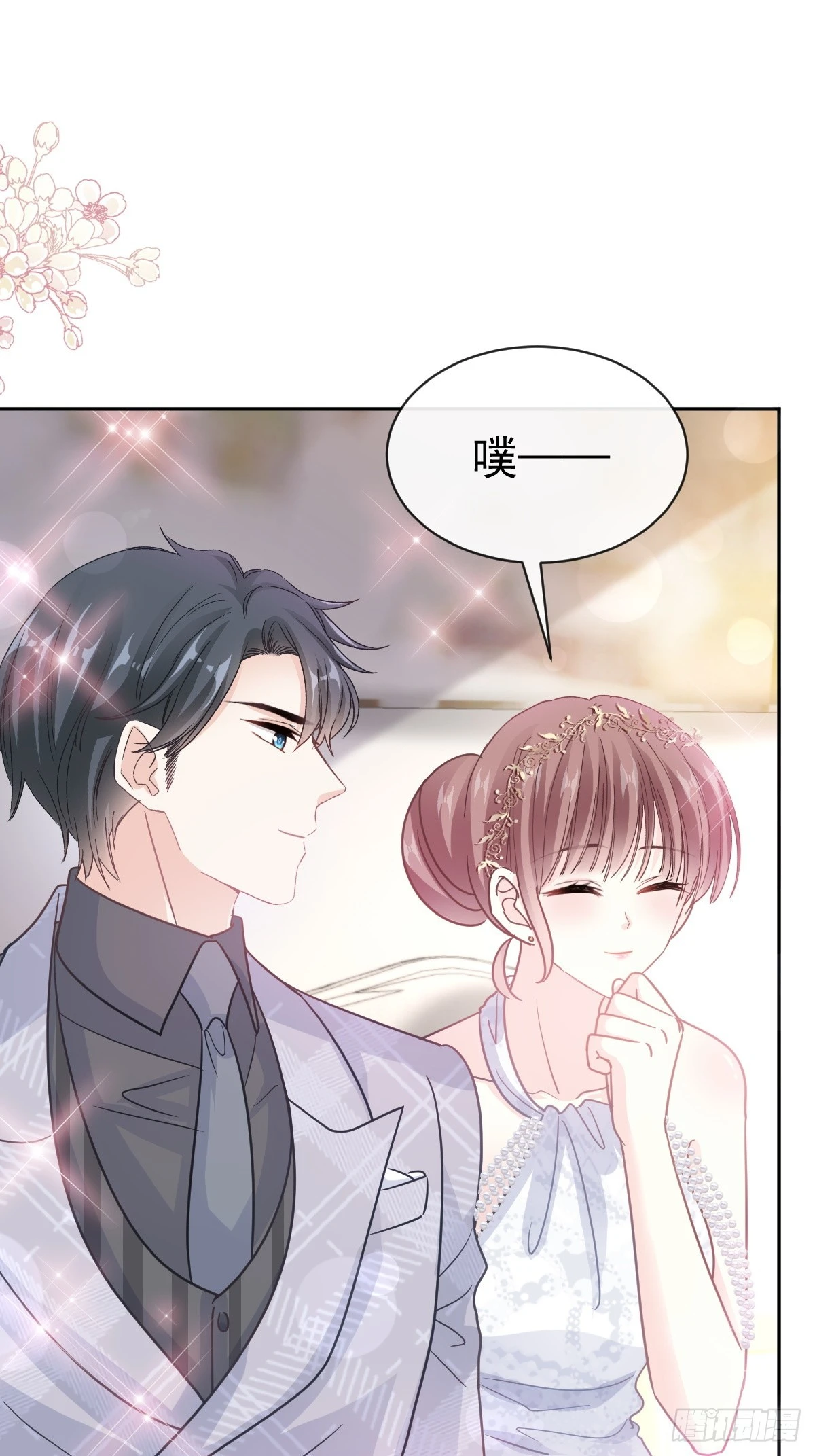 334 就抢这一次 第20页