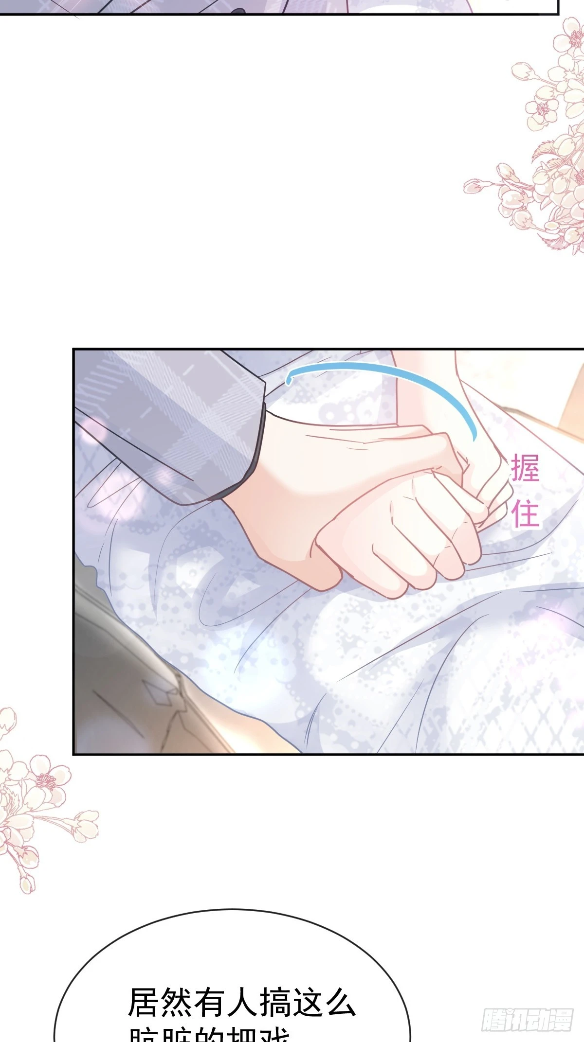 334 就抢这一次 第21页