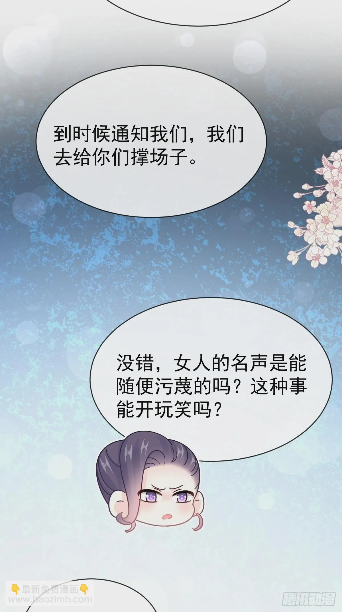 334 就抢这一次 第23页