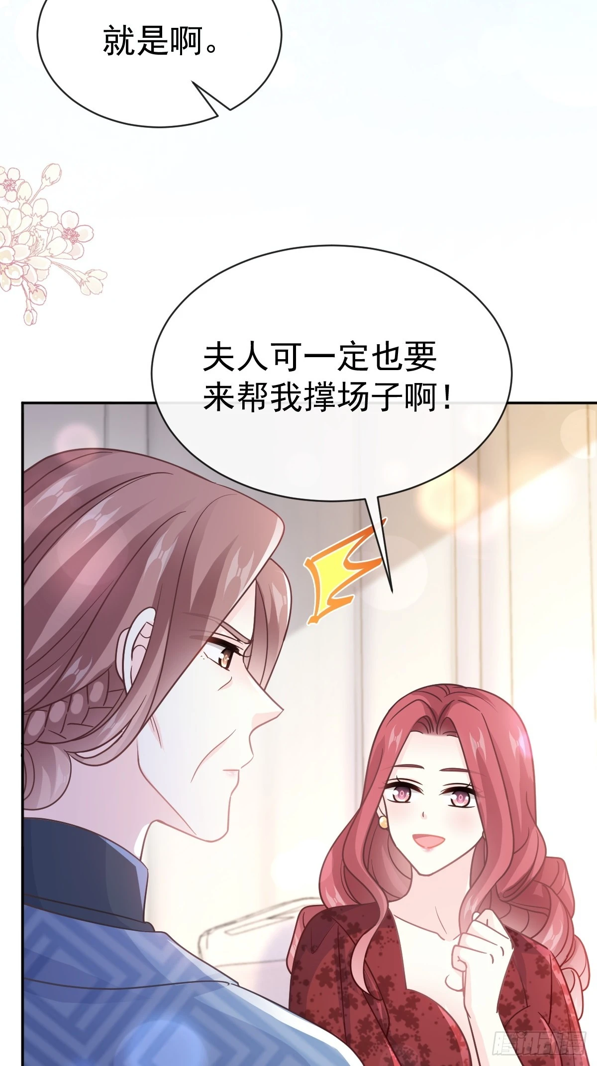 334 就抢这一次 第24页