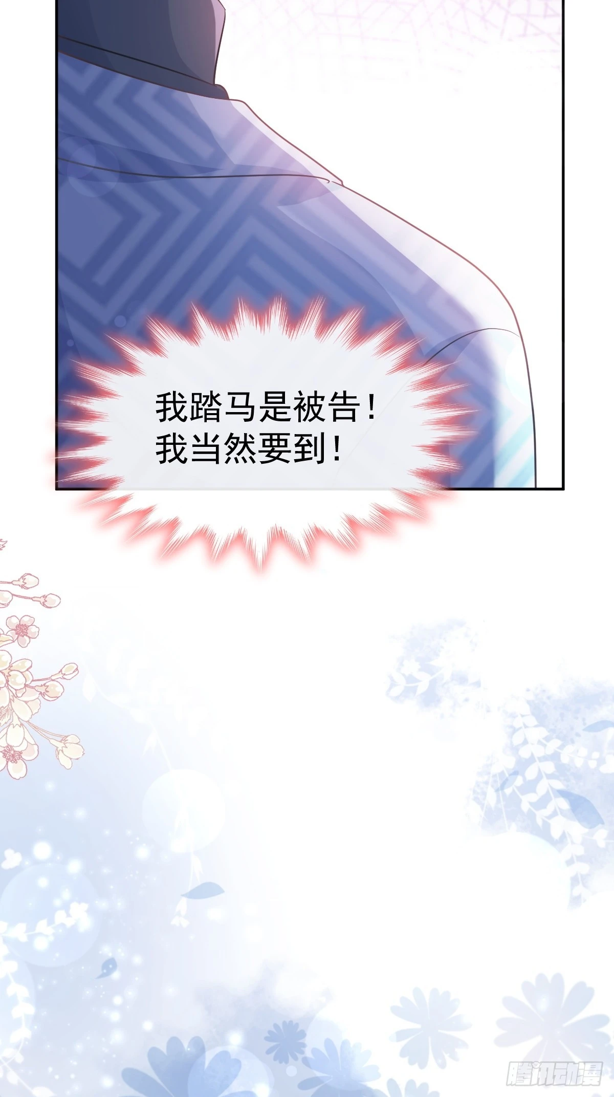 334 就抢这一次 第26页