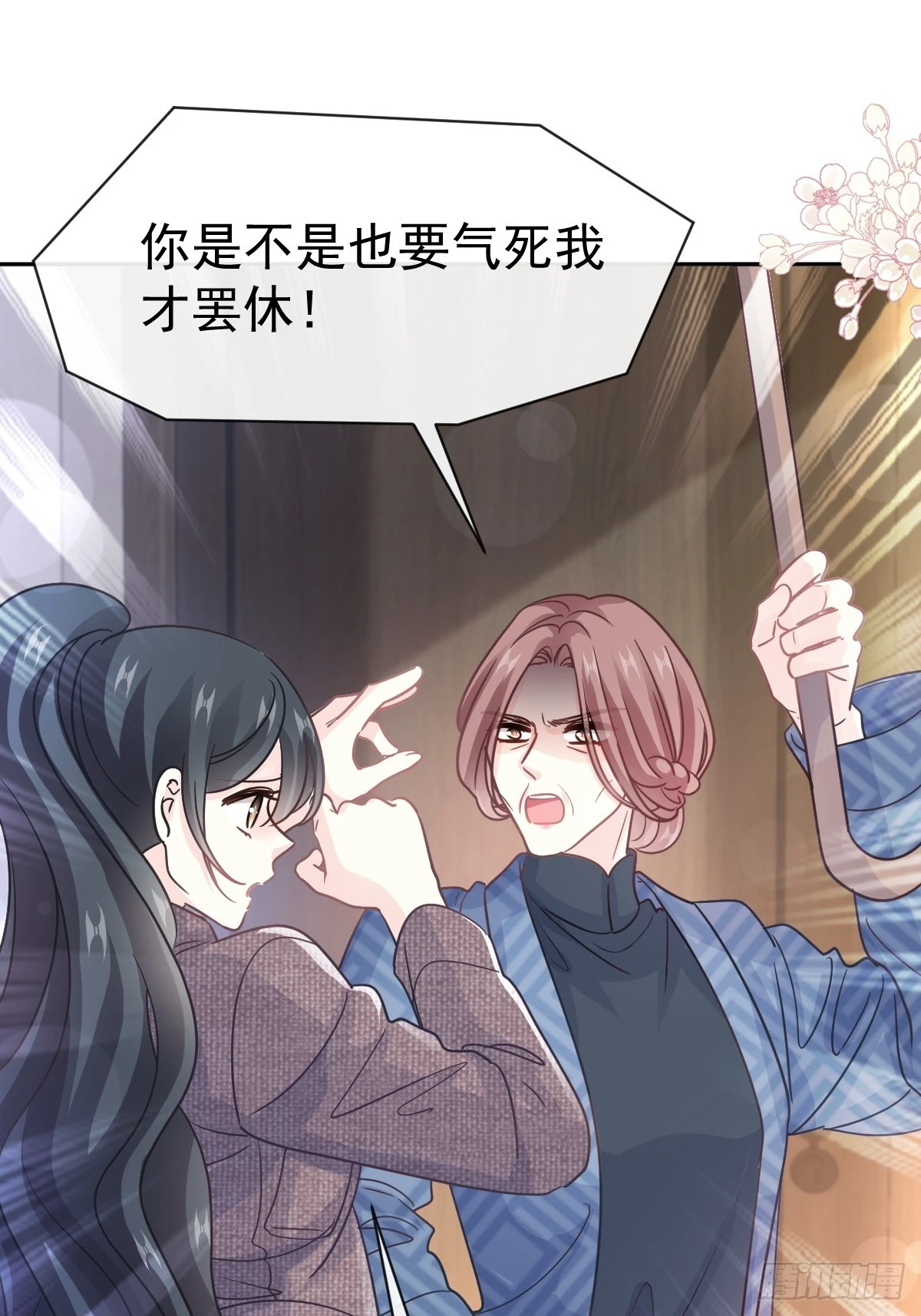 334 就抢这一次 第30页