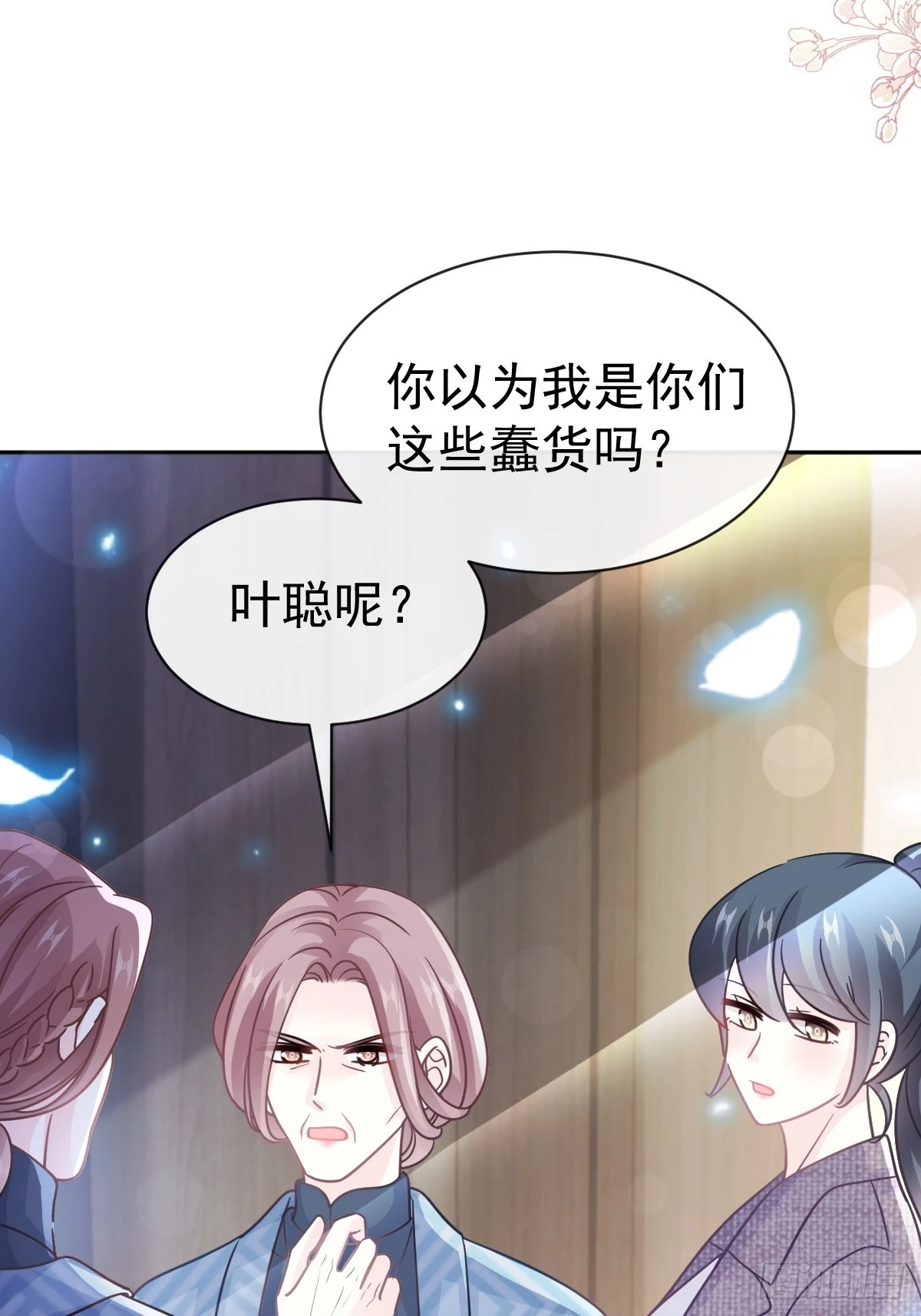 334 就抢这一次 第33页