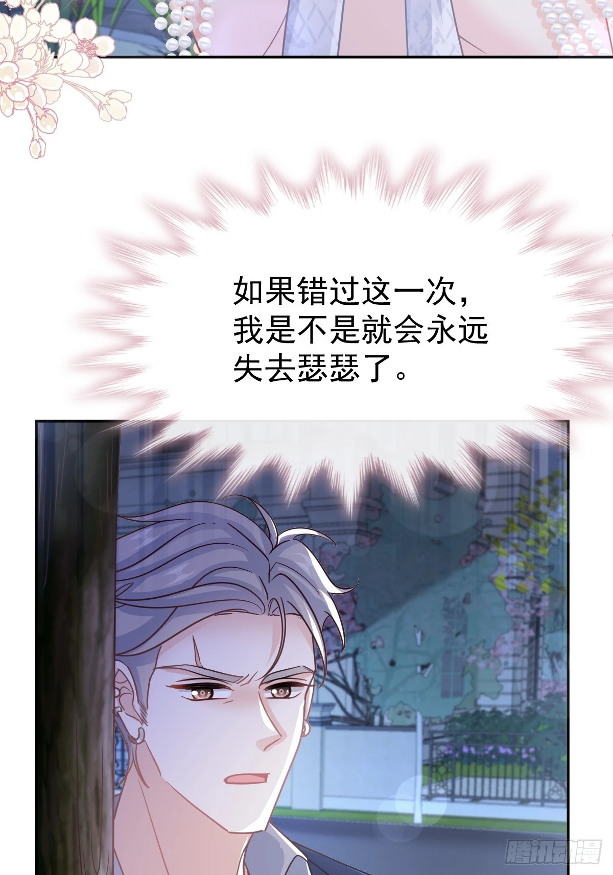 334 就抢这一次 第40页
