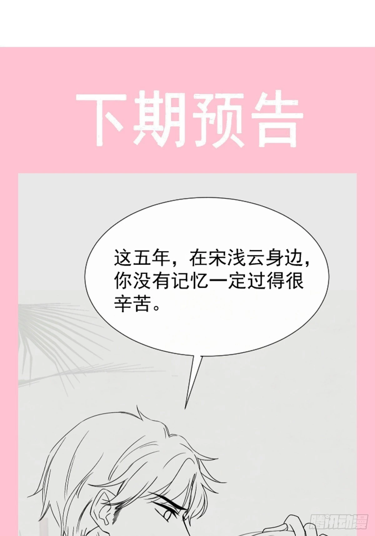 334 就抢这一次 第45页