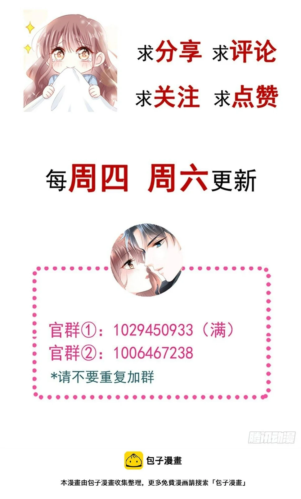 334 就抢这一次 第50页